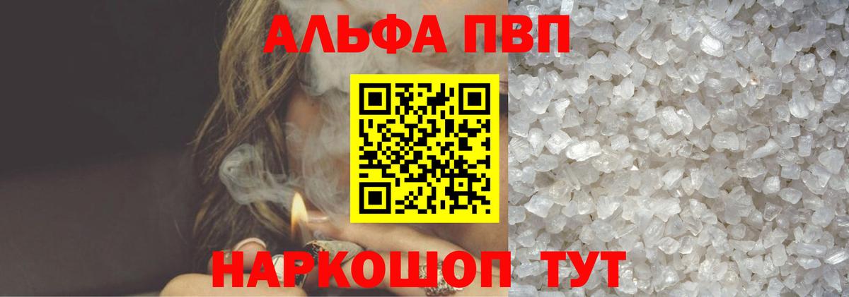 Alpha-PVP СК  A-PVP СК КРИС  Выборг  Alfa_PVP  A-PVP мука  Вход с VPN 
