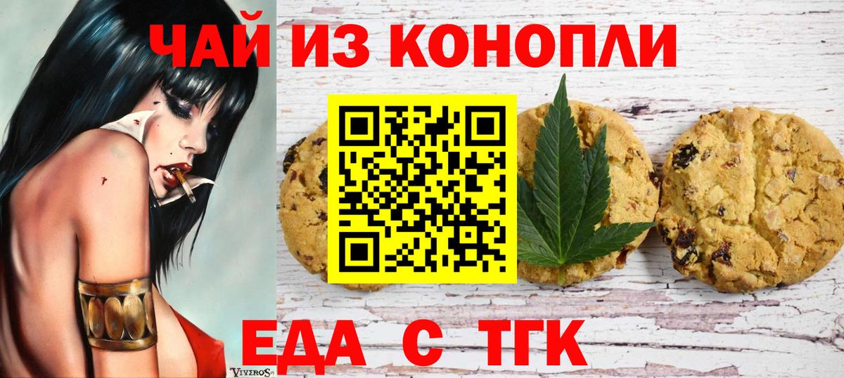 Выборг  Еда ТГК марихуана  Вход с VPN 