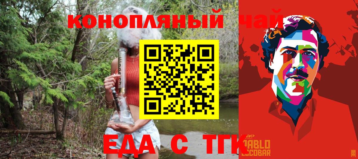Cannafood конопля Выборг