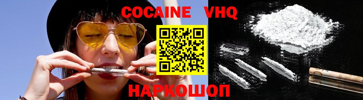 Cocaine Fish Scale  КОКАИН  Вход с VPN  Выборг  COCAIN Перу 