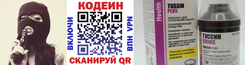 как найти   Выборг  Codein напиток Lean (лин) 
