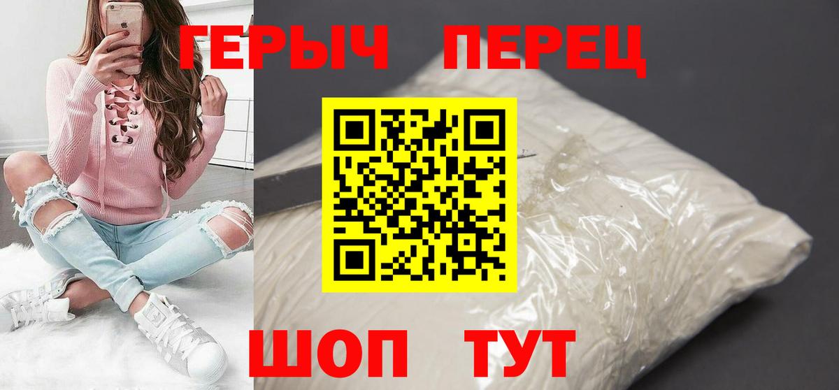 ГЕРОИН хмурый Выборг