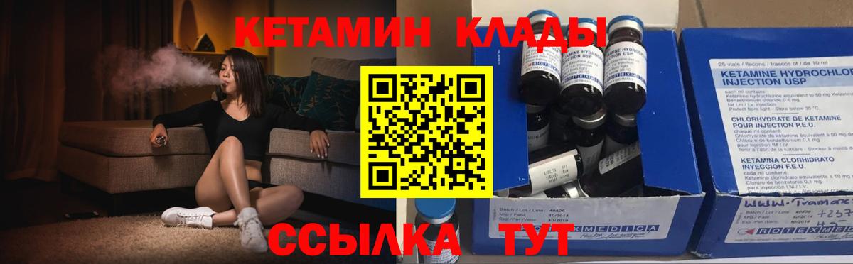 Кетамин ketamine  Вход с VPN  Выборг 