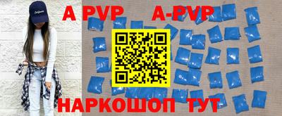 прущие крисы Бийск