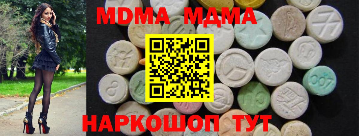 Выборг  МДМА молли  МДМА  Вход с VPN  МДМА кристаллы 