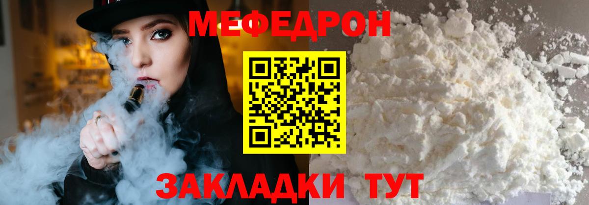 Меф мяу мяу  Выборг