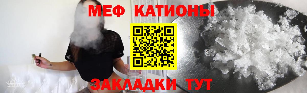 МЕФ мука  Вход с VPN  МЯУ-МЯУ  Выборг 