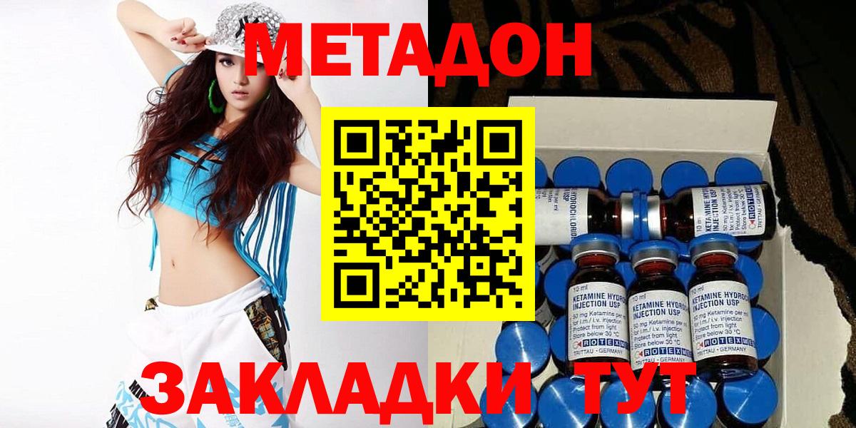 МЕТАДОН VHQ  МЕТАДОН кристалл  OMG ССЫЛКА  Вход с VPN  Выборг 