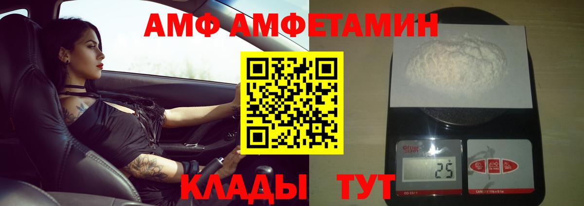 МЕТАМФЕТАМИН винт  Вход с VPN  Выборг 
