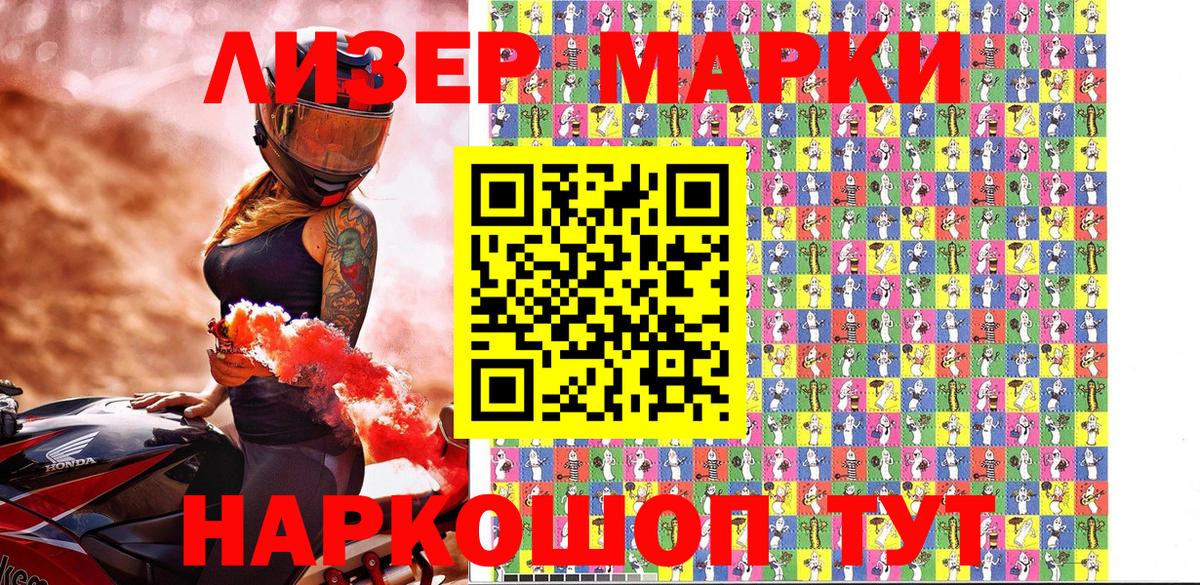 Наркотические марки  Марки NBOMe 1500мкг  Вход с VPN  Марки NBOMe 1500мкг  Выборг 
